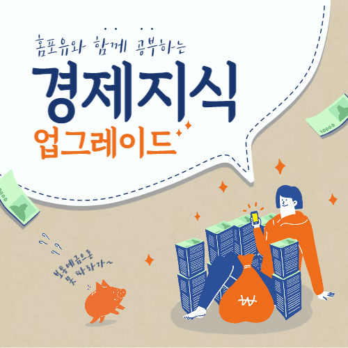  노후소득 형성을 위한 조세지원정책: 주택연금을 중심으로