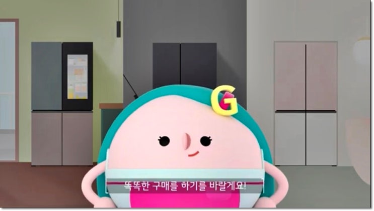  현명한 소비자라면 알아둬야 할 꿀팁 LG 냉장고 구매 가이드  알려드려요~