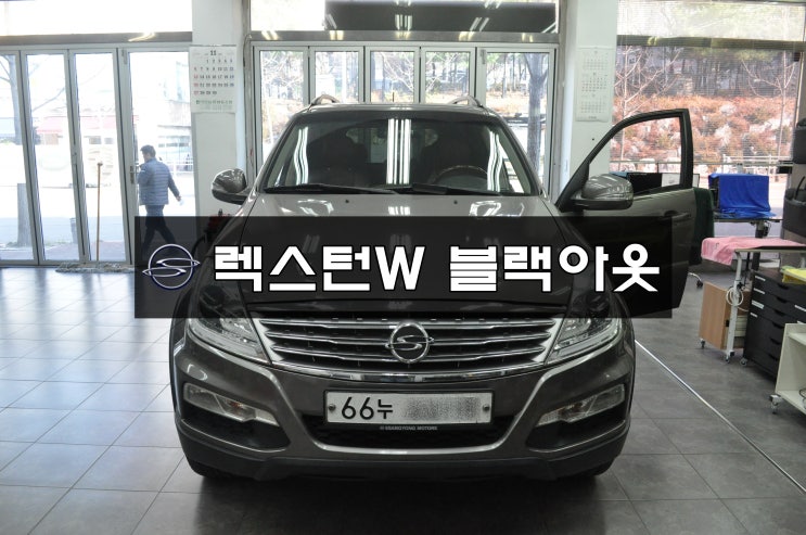  쌍용 렉스턴W 순정AVN오디오 네비게이션 Y290 화면 블랙아웃 소리먹통 전원고장 메인보드 당일수리 - 수원테크