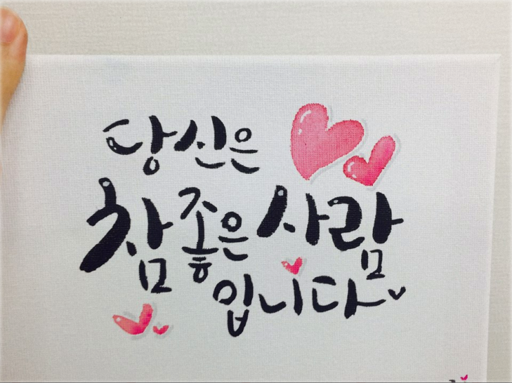  캘리그라피 공부 후기 과정