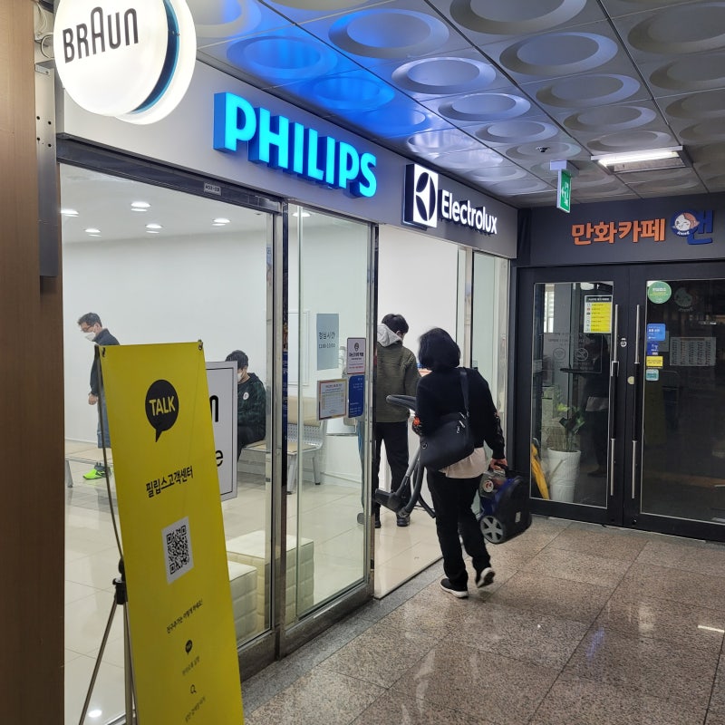 [일상이야기] 필립스 스팀다리미 GC524 /일산 필립스 서비스센터