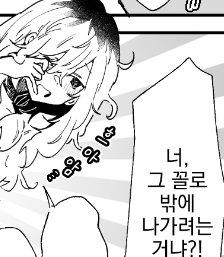 R-18 만화가 누님과 피곤한 샐러리맨 3화 - [오리지널 만화][웹코믹]