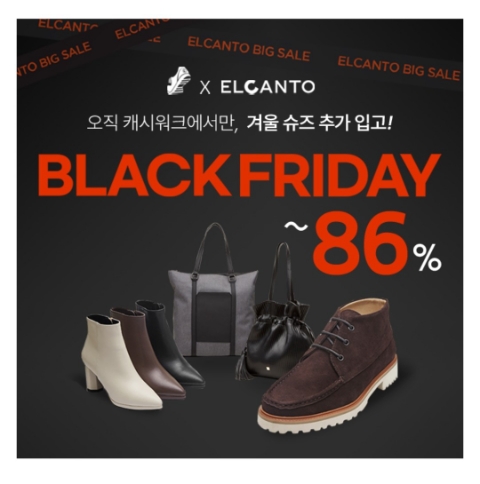  11월 25일 캐시워크 돈버는퀴즈 엘칸토 정답