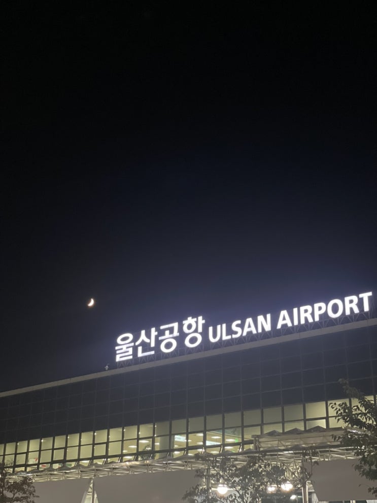  울산-김포 하이에어 탑승 후기, 울산공항 샌드위치 맛집 추천
