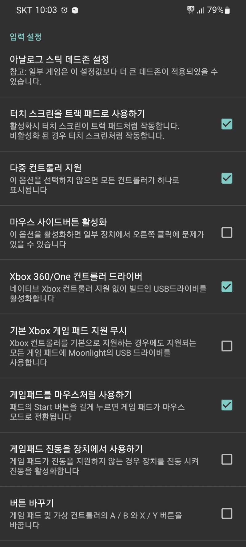 문라이트 게임 스트리밍(NVIDIA Moonlight Game Streaming) 리뷰 : 네이버 블로그