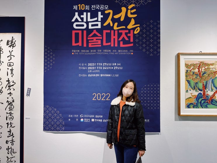  제10회 전국공모 성남전통미술대전 전시장 스케치 @성남아트센터 갤러리808