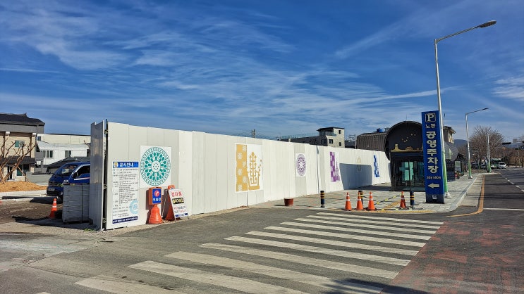  [경주 소식] 황리단길 주차장이었던 노동 공영주차장 운영 중단