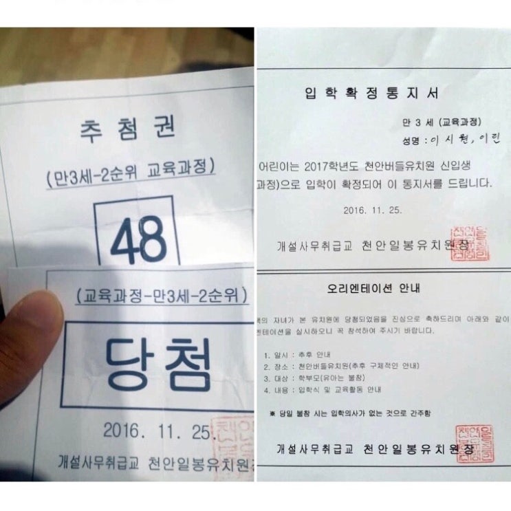 순간포착 11월 25일에 이런일이 | 슬쌍디아빠 과거로의 산책