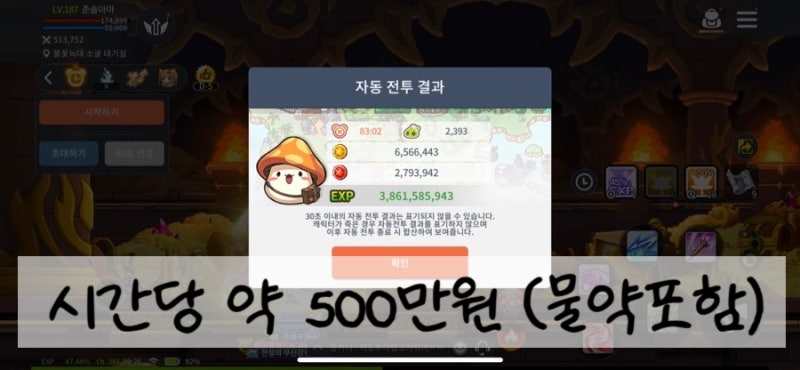 메이플스토리M 무과금 메린이 돈버는방법 몇가지 : 네이버 블로그 메이플스토리M 무과금 메린이 돈버는방법 몇가지 : 네이버 블로그