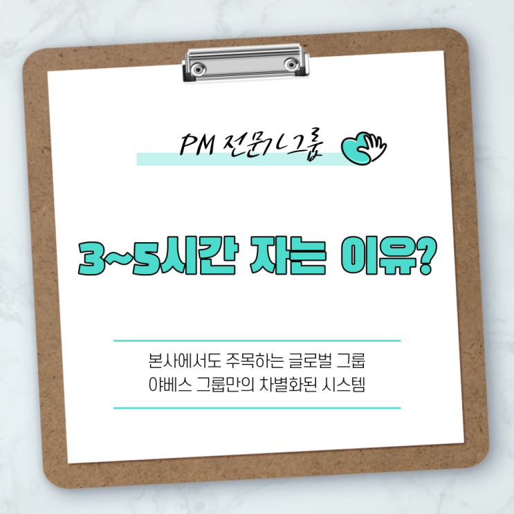  타 그룹이 언급하는 야베스 그룹? 과연 우리를 따라할 수 있을까요?