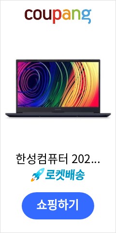 한성컴퓨터  2022 TFX 15.6, Free DOS, TFX5550UC, 250GB, 라이젠5, 블랙, 8GB 가격이 맘에들어 추천합니다