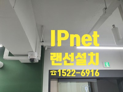  랜선설치 천장을 통해 진행하면 더 깔끔해집니다