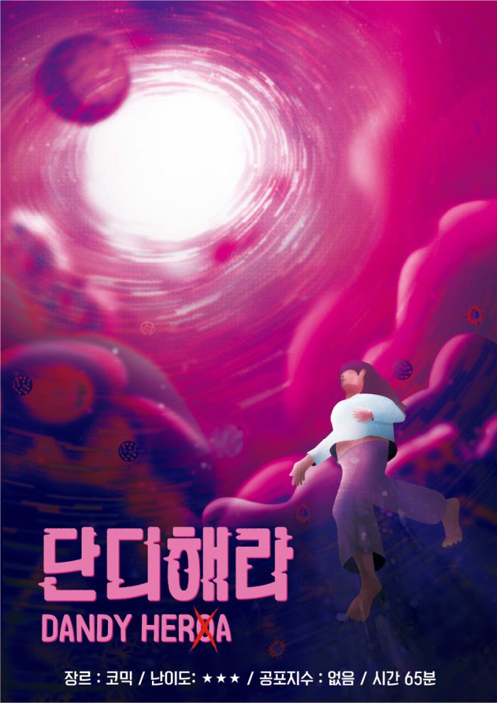  8. 대구 '지구별 방탈출' 단디해라 후기 : 재밌네재밌어