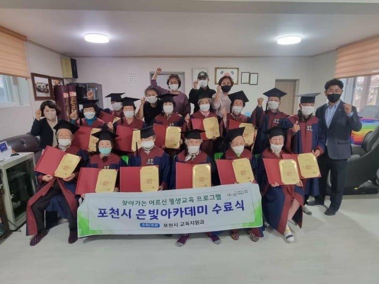  2022년 군내면 제3기 은빛아카데미 수료식