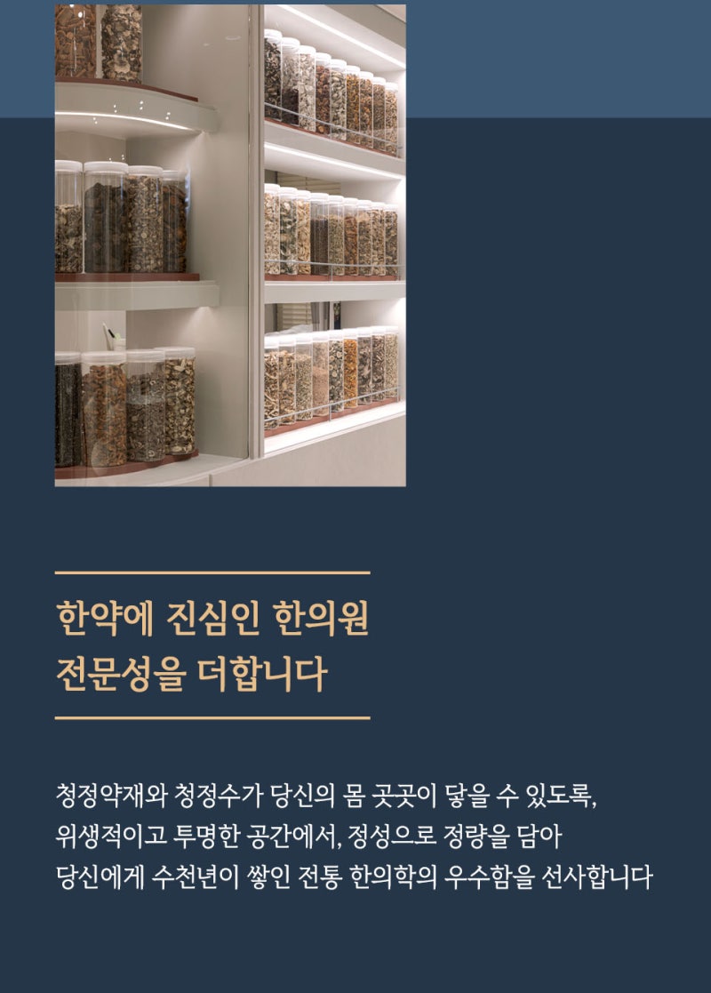 이목한의원 한약