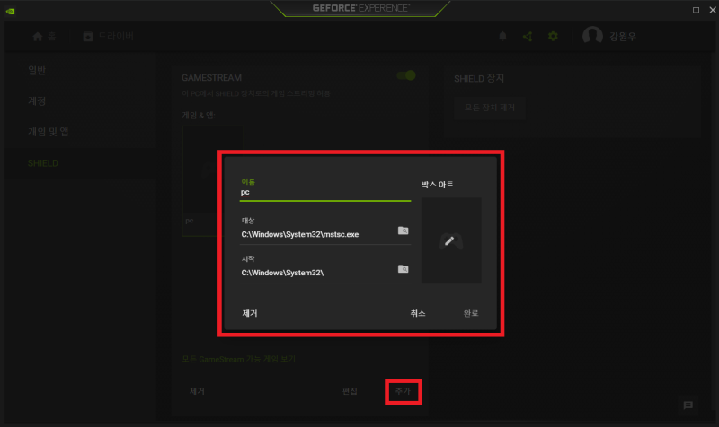 문라이트 게임 스트리밍(NVIDIA Moonlight Game Streaming) 리뷰 : 네이버 블로그
