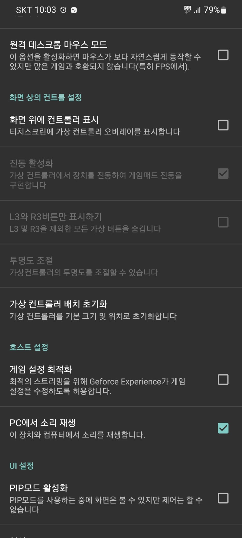 문라이트 게임 스트리밍(NVIDIA Moonlight Game Streaming) 리뷰 : 네이버 블로그