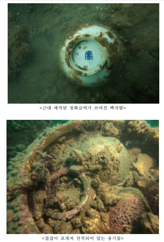 70년 전 고흥 앞바다에서 실종된 옹기운반선 발견_문화재청 70년 전 고흥 앞바다에서 실종된 옹기운반선 발견_문화재청