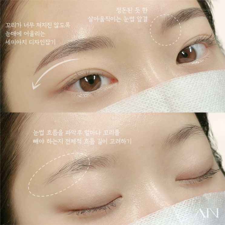  아직도 고민해? 건대눈썹문신 성수눈썹문신 제일 잘하는곳인데?