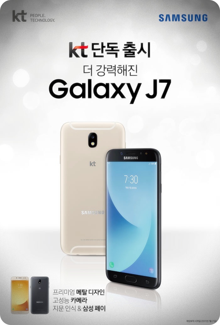 갤럭시J7 스펙 사양 배터리 정보 알아봤습니다 갤럭시J7 스펙 사양 배터리 정보 알아봤습니다