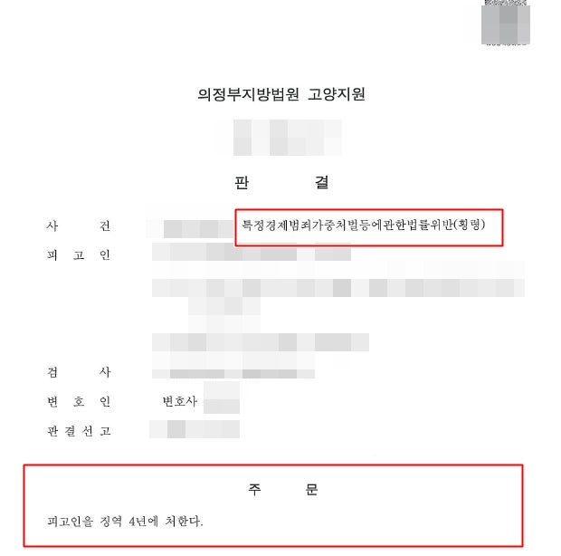 인천업무상횡령변호사 오랜 기간 거짓말한 직원에게 엄벌을 받게 하다