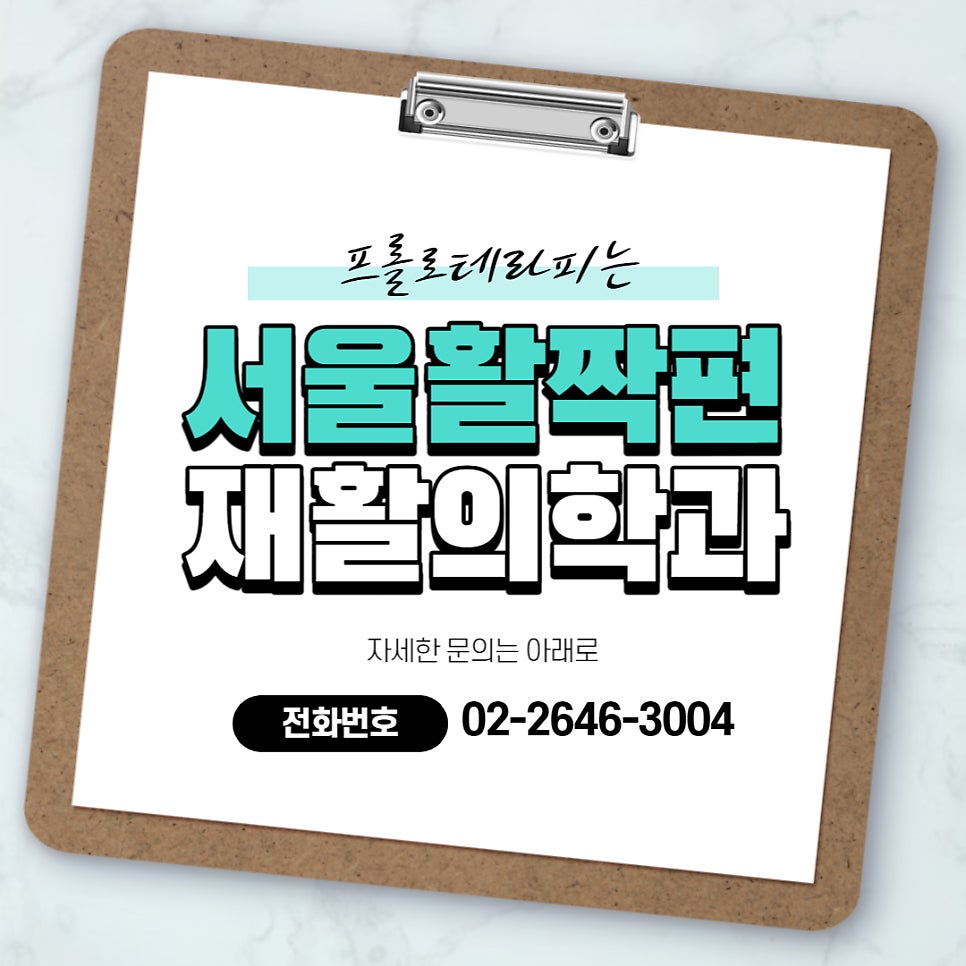 프롤로 치료! 증식치료! — 본문 그림