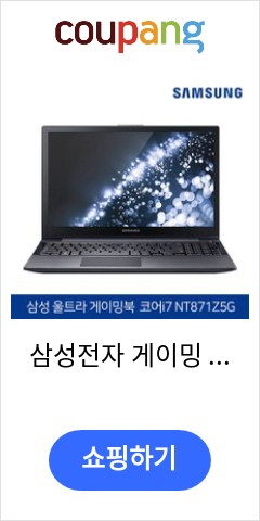 삼성전자 게이밍 노트북 네이비 NT871Z5G 코어i7 램16GB SSD 256GB 지포스GT750M 윈10 탑재, WIN10 Home, 16GB,  256GB, 코어i5 4700