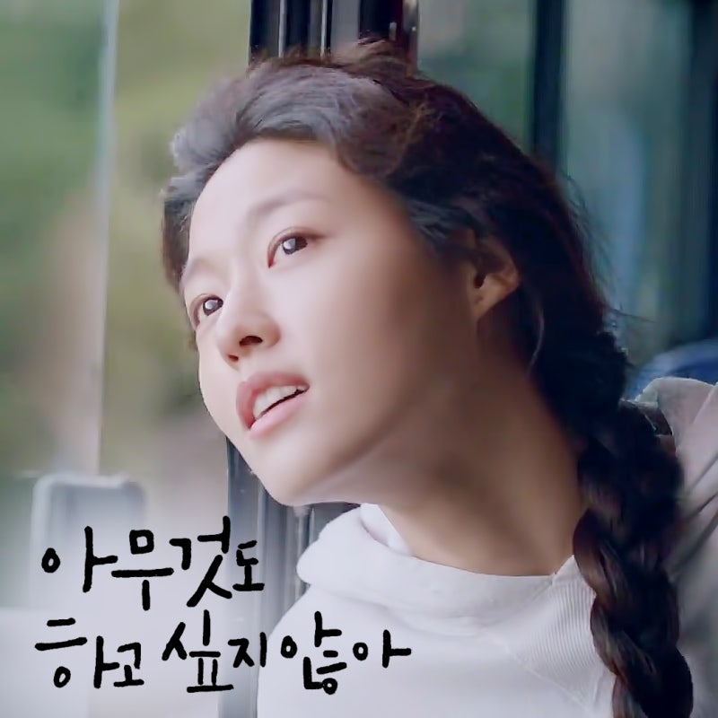ENA 아무것도 하고 싶지 않아 :: 설현 X 임시완 '나 회사 안 가'