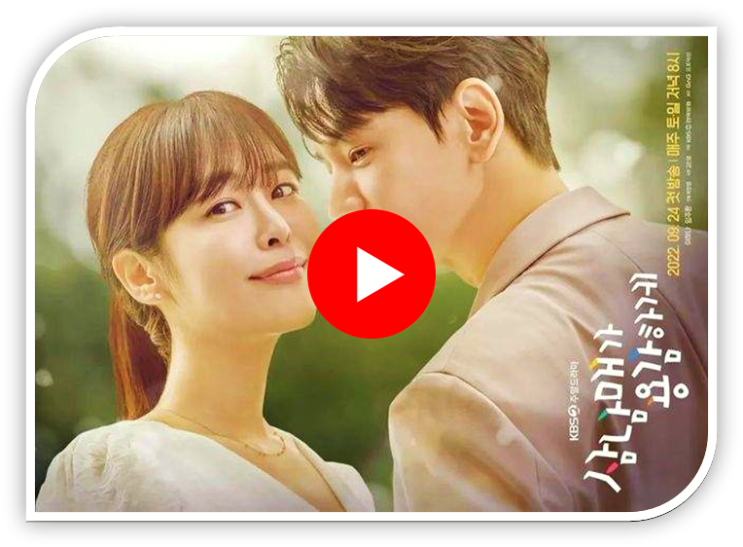 삼남매가 용감하게 드라마 보러가기 KBS2 다시보기 재방송 방송시간 편성표 몇부작 인물관계도 삼남매가 용감하게 드라마 보러가기 KBS2 다시보기 재방송 방송시간 편성표 몇부작 인물관계도