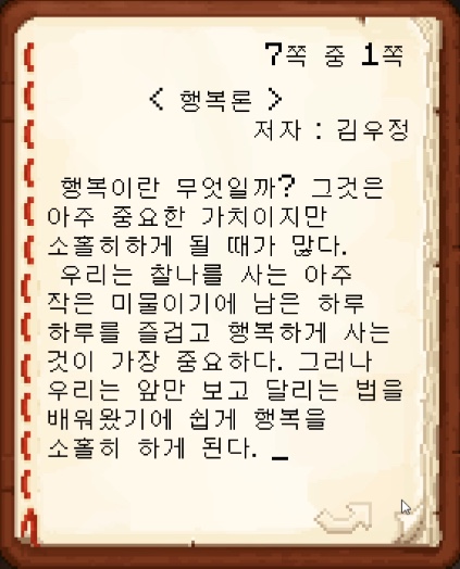  <행복론>, <극행복론>