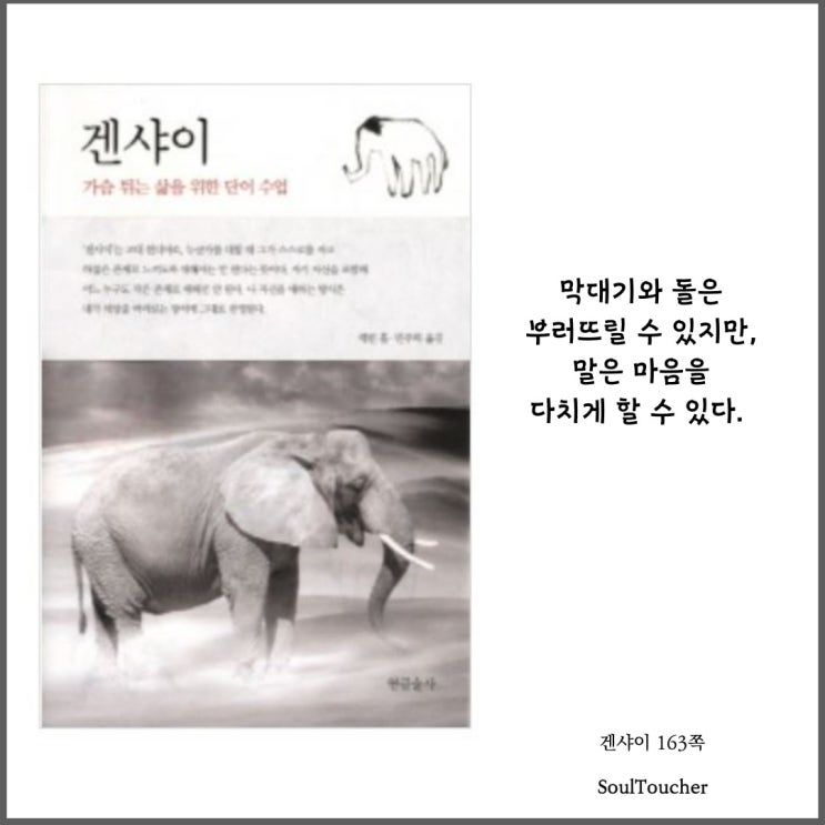 『겐샤이』:마음을지키라 『겐샤이』:마음을지키라