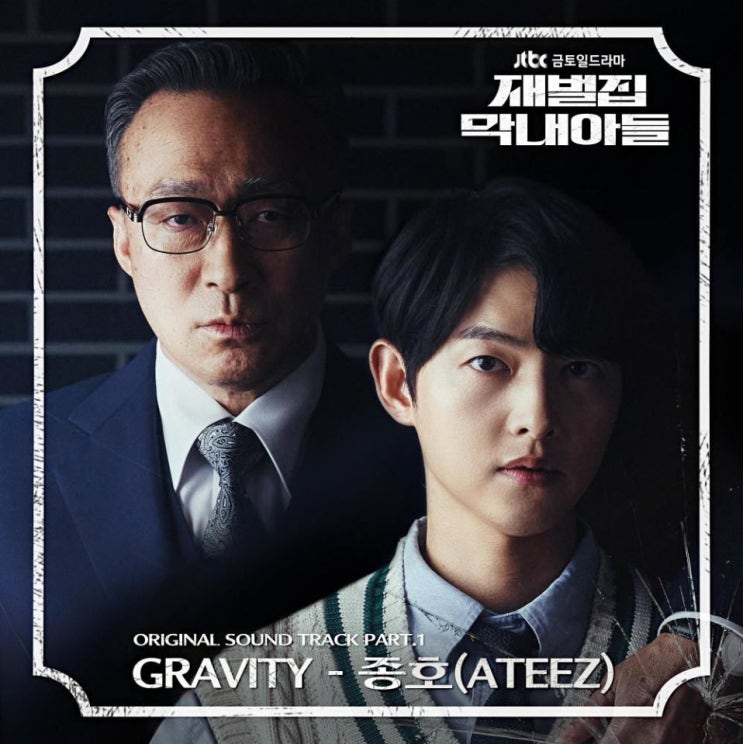 최종호 - GRAVITY [노래가사, 듣기, LV]