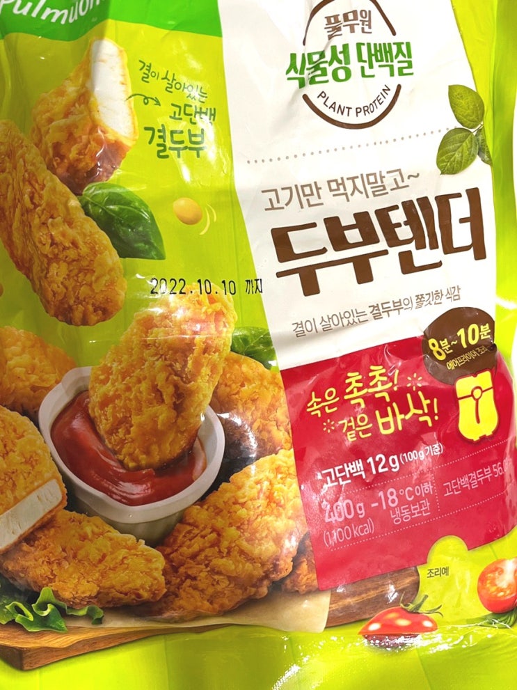  [간식]풀무원 고단백 두부텐더 먹어본 후기/야식 간식 추천