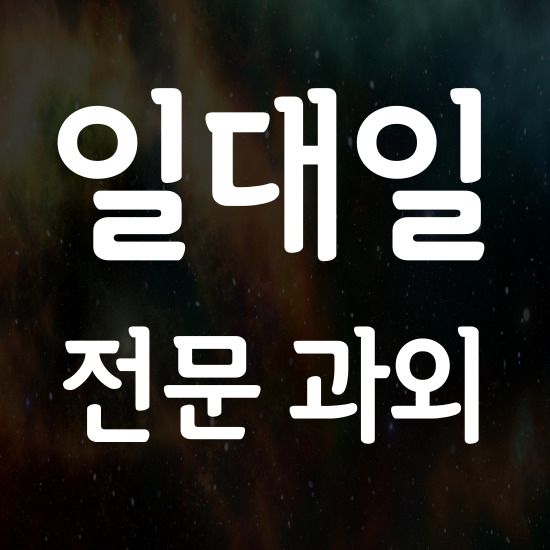  홍은동 중학생 수학과외 홍제동 고등 영어과외 학습코칭