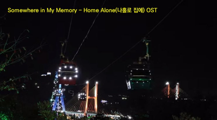 Somewhere in My Memory - Home Alone OST Somewhere in My Memory - Home Alone OST