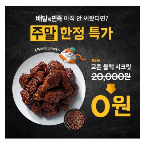 11월 26일 캐시워크 돈버는퀴즈 배달의민족 정답
