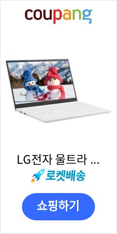 LG전자 울트라 PC, 화이트, 15U40Q-GA76K, 라이젠7 4세대,  256GB, 8GB, Win 11 놀라운 가격대 판매
