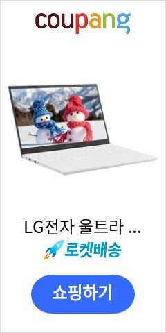 LG전자 울트라 PC, 화이트, 15U40Q-GA76K, 라이젠7 4세대, 256GB, 8GB, Win 11 놀라운 가격대 판매 LG전자 울트라 PC, 화이트, 15U40Q-GA76K, 라이젠7 4세대, 256GB, 8GB, Win 11 놀라운 가격대 판매