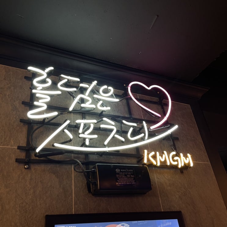  [강남/논현역] 홀덤펍 이색데이트 추천 KMGM 논현점