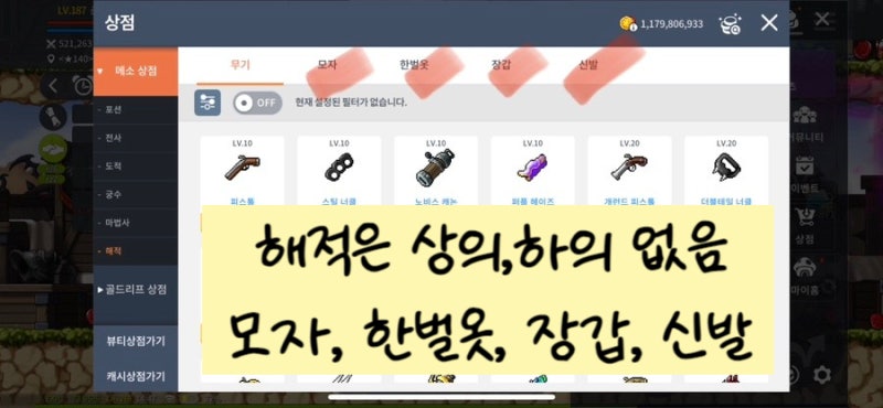 메이플스토리M 무과금 메린이 돈버는방법 몇가지 : 네이버 블로그 메이플스토리M 무과금 메린이 돈버는방법 몇가지 : 네이버 블로그