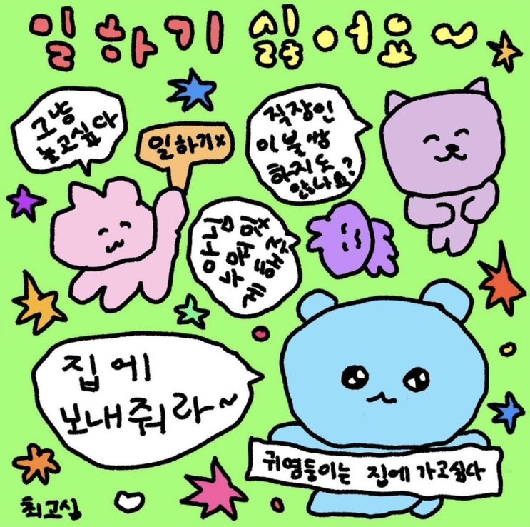  주간일기 / 11월 4주 주간일기