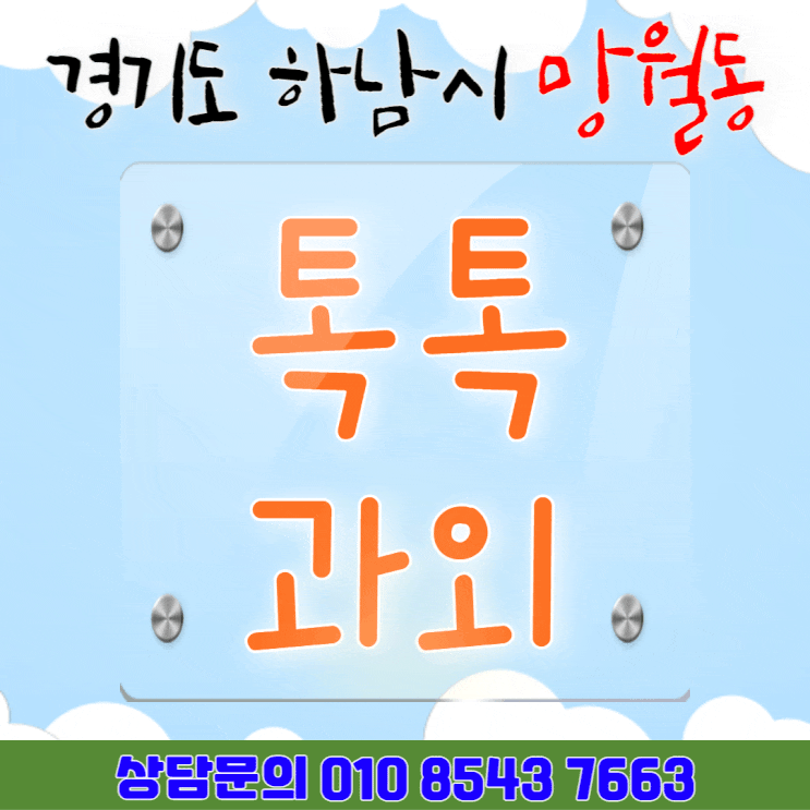  하남 망월동 수학과외 고등학생 영어과외 공부하기
