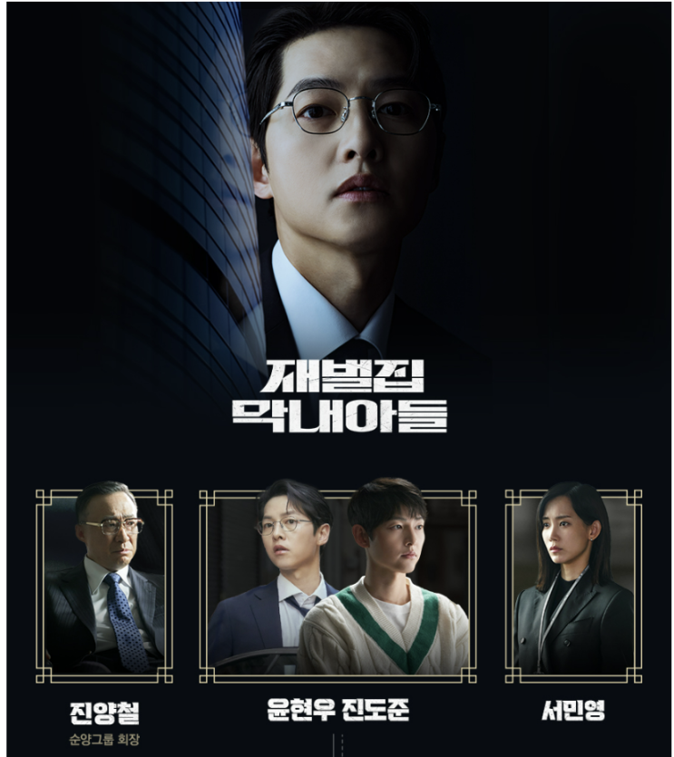 '재벌집 막내아들' 분당 최고시청률 15.5%! 래몽래인 주가는 파죽지세! 6일연속 상승! 판권보유 기대감! '재벌집 막내아들' 분당 최고시청률 15.5%! 래몽래인 주가는 파죽지세! 6일연속 상승! 판권보유 기대감!