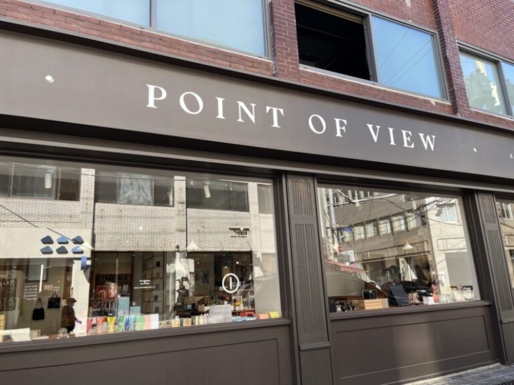  포인트 오브 뷰 POINT of VIEW SEOUL, 성수 문구점