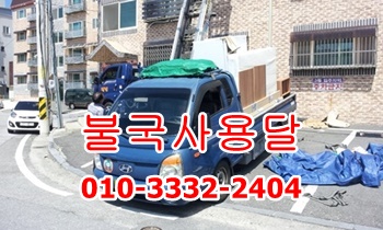 불국사용달 외동 경주 용달운송. 불국사용달 외동 경주 용달운송.