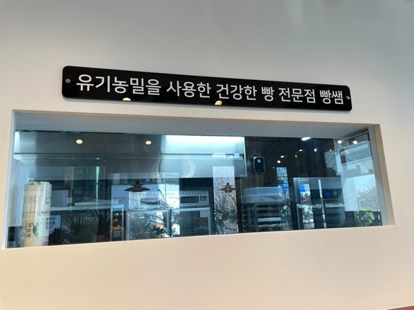  군산 조촌동 카페 군산 빵집 빵쌤 군산시청점
