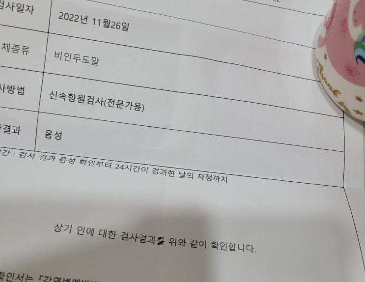  주간일기 챌린지 첫 코로나 확진
