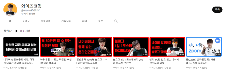  유튜브 핸들 설정, 30초 만에 끝!