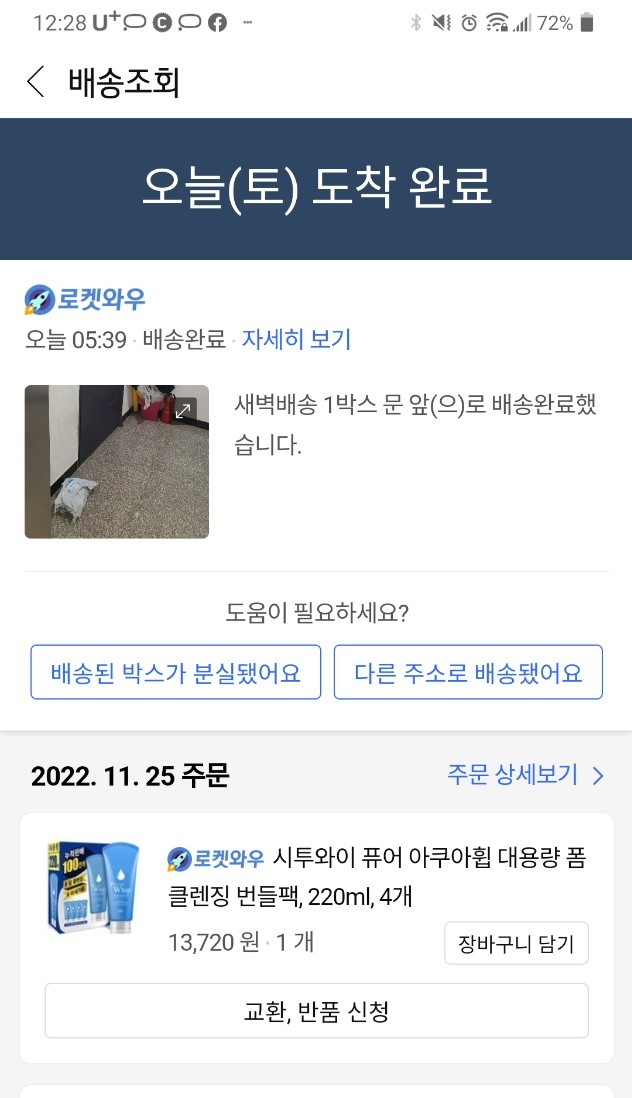  갑자기 떨어진 폼클렌징~왜?몰랐을까!?