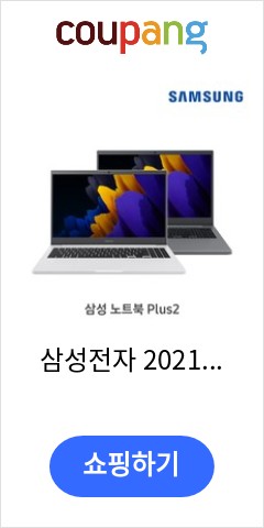  삼성전자  2021 노트북 플러스2 15.6 펜티엄 한컴오피스 WIN11 Pro Edu NT550XDA-K24A, 16GB, 250GB, 미스틱 그레이 비교불가 가격 제안